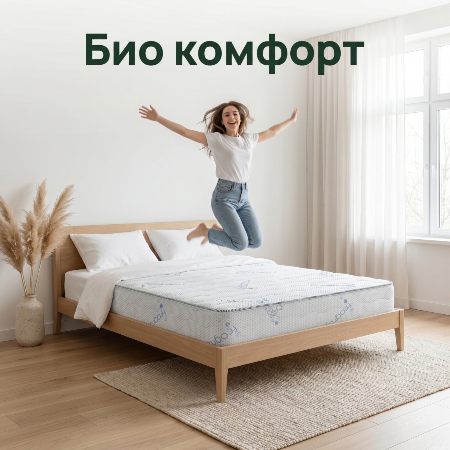 Матрак BIO Лавандула